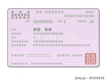 健康保険証 表面のイラスト(紫) 健康保険証 表面のイラスト(紫) 84256348