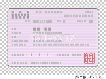 健康保険証 表面のイラスト(紫) 健康保険証 表面のイラスト(紫) 84256348