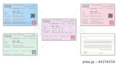健康保険証　両面のイラスト 84256358
