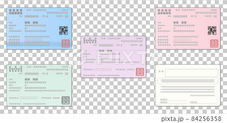 健康保険証　両面のイラスト 84256358