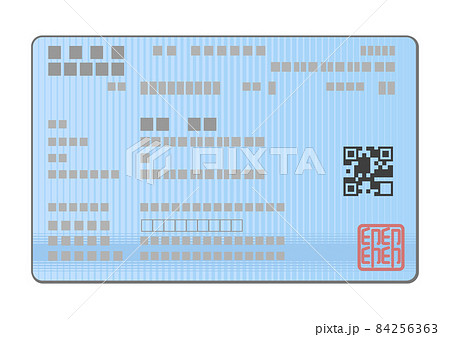 健康保険証 表面のイラスト(青) 健康保険証 表面のイラスト(青) 84256363