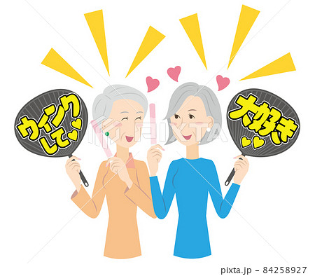 うちわを持ってアイドルの応援するシニア女性グループ 84258927