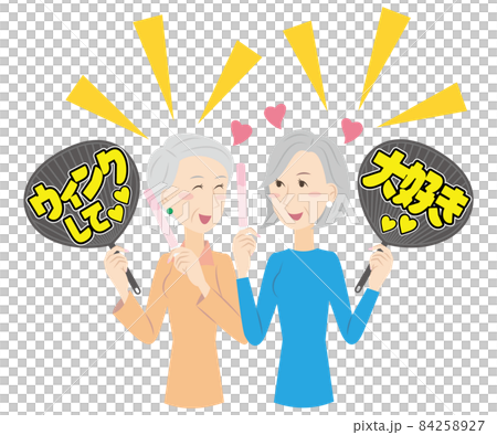 うちわを持ってアイドルの応援するシニア女性グループ 84258927