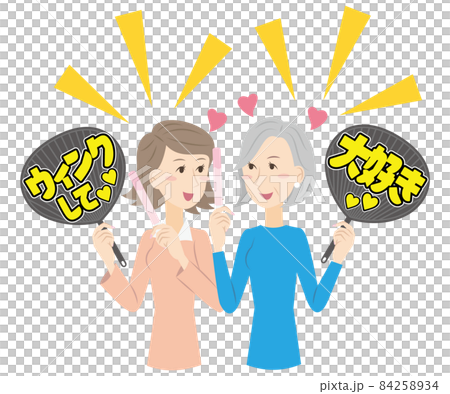娘と一緒にアイドルの応援をするシニア女性 84258934
