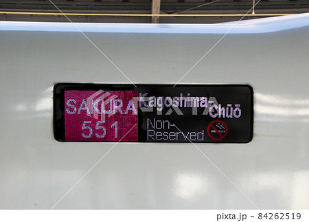 新幹線座席表示板