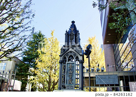 青山学院 84263162