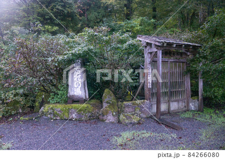 雨飾山荘 露天風呂 雨飾山荘 露天風呂 84266080
