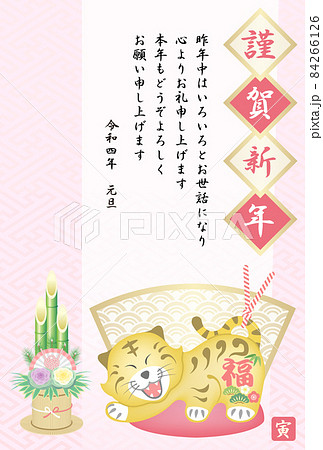 年賀状　2022　令和4年　寅年　虎の土鈴  84266126