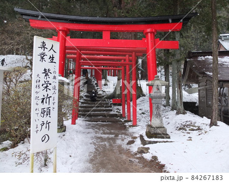 岩手県 志和稲荷神社 稲荷山参道 岩手県 志和稲荷神社 稲荷山参道 84267183