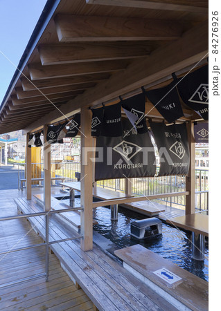 【富山県】宇奈月温泉駅 駅の足湯「くろなぎ」 84276926
