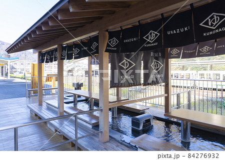 【富山県】宇奈月温泉駅 駅の足湯「くろなぎ」 84276932