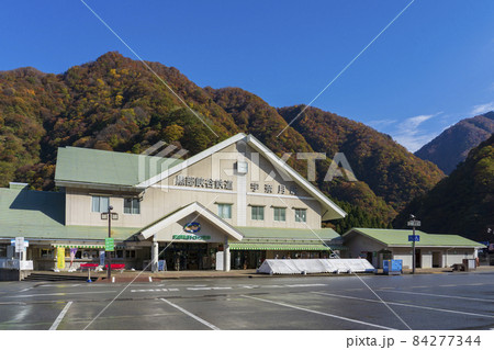 【富山県】黒部峡谷鉄道 宇奈月駅 84277344