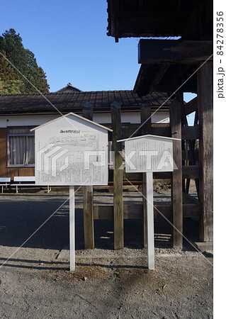 碓氷関所跡 碓氷関所跡 84278356