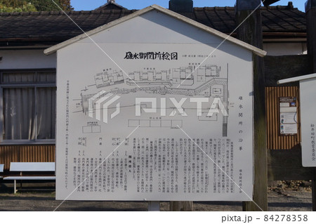 碓氷関所跡 84278358