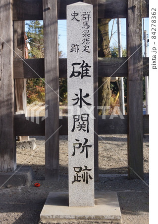 碓氷関所跡 84278362