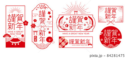 モダンシンプル謹賀新年アイコン赤 84281475