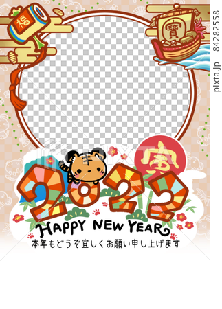 流行老虎2022年新年卡框 流行老虎2022年新年卡框 84282558