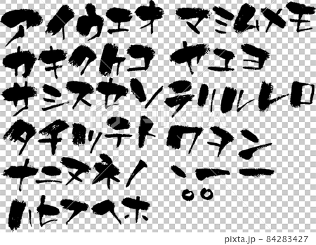 Katakana brush, brush character, Japanese material, material collection, handwritten ink, character material, brush, Aiueo, katakana Katakana brush, brush character, Japanese material, material collection, handwritten ink, character material, brush, Aiueo, katakana 84283427
