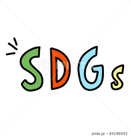 SDGsの文字のイラスト サステナブル SDGsの文字のイラスト サステナブル 84286092
