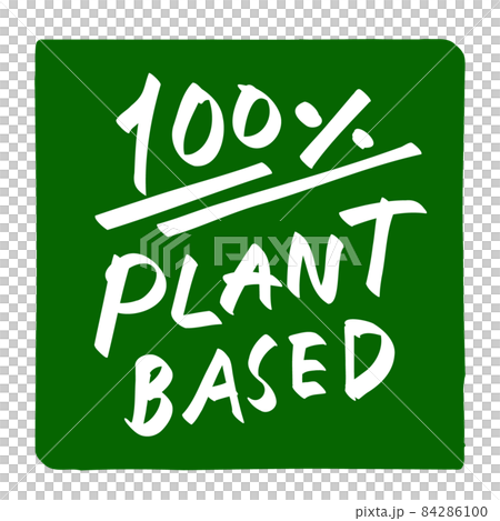 100%プラントベースの文字(PLANT BASED) 100%プラントベースの文字(PLANT BASED) 84286100