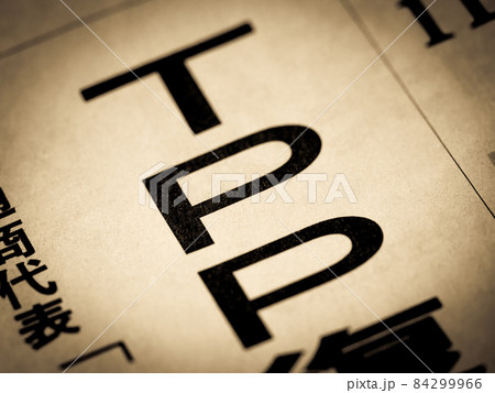 「TPP」の見出し 「TPP」の見出し 84299966