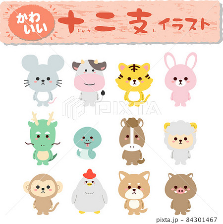 Cute Zodiac Illustration Set Stock Illustration