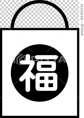 Simple black "lucky bag" icon no.02 Simple black "lucky bag" icon no.02 84302534