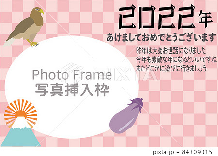年賀状テンプレート、市松模様背景と縁起のいいイラスト 84309015