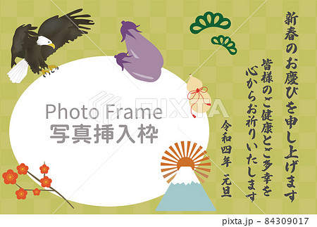 年賀状テンプレート、市松模様背景とアジアの縁起のいいイラスト 84309017