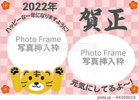 年賀状テンプレート、市松模様背景と賀詞、寅年 年賀状テンプレート、市松模様背景と賀詞、寅年 84309019