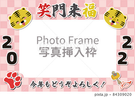 年賀状テンプレート、市松模様背景と賀詞、可愛い寅のイラストのフォトフレーム 年賀状テンプレート、市松模様背景と賀詞、可愛い寅のイラストのフォトフレーム 84309020
