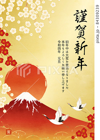 年賀状　年賀はがき　花　鶴　富士山 年賀はがき 年賀状 花 鶴 富士山 富士山と梅のイラスト・縦 - 2025年巳