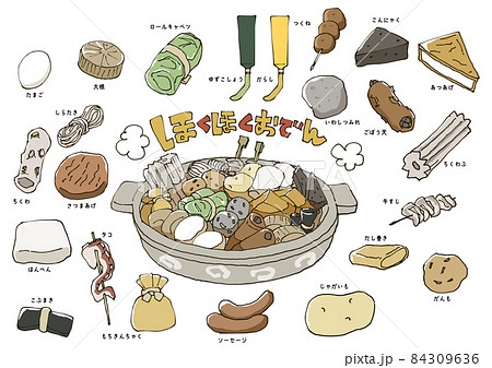 温かい土鍋に入ったおでんとおでんダネのラインナップ 温かい土鍋に入ったおでんとおでんダネのラインナップ 84309636