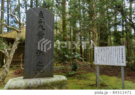 千葉県 飯高寺 立正大学発祥の地 石碑 千葉県 飯高寺 立正大学発祥の地 石碑 84311471