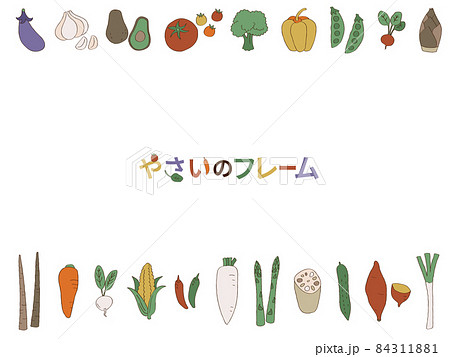 野菜のフレーム 84311881