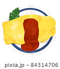レトロなオムライス 84314706