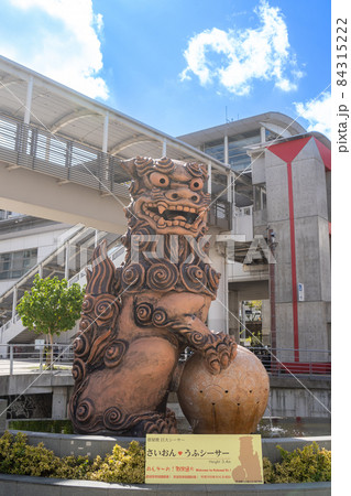 牧志駅のシーサー 牧志駅のシーサー 84315222