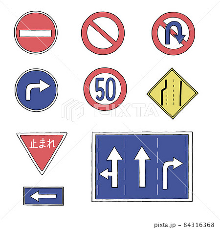 手描き道路標識