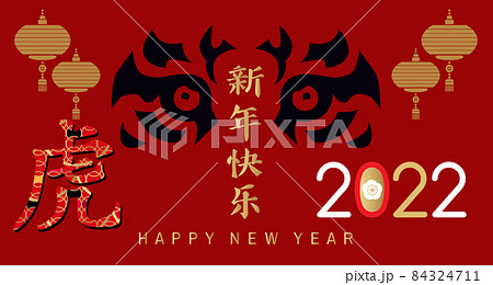 2022 Chinese New Year banner 57 84324711