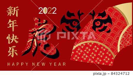 2022 Chinese New Year banner 57 84324712