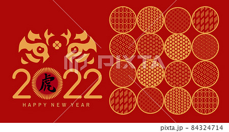 2022 Chinese New Year banner 67 2022 Chinese New Year banner 67 84324714