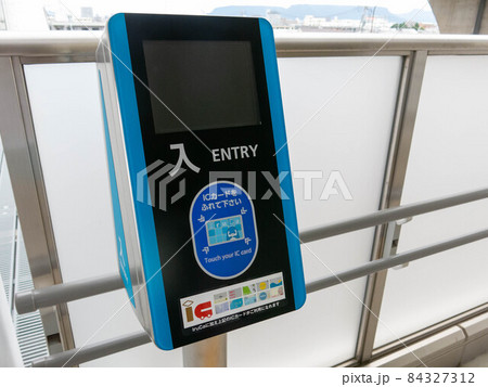 琴電伏石駅 84327312