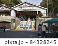 神戸市六甲ケーブル下駅の階段と駅舎 84328245