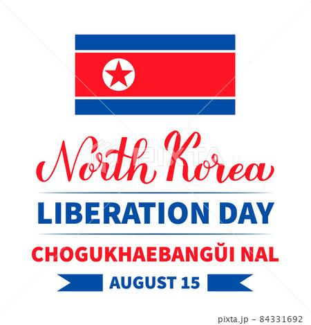 North Korea Liberation Day lettering with flag. Chogukhaebang i nal holiday in Democratic Republic of Korea on August 15. Vector template for banner, typography poster, greeting card, flyer, etc. 84331692