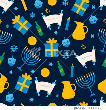 Hanukkah seamless pattern with traditional Jewish symbols dreidel, Menorah candle, jar, star of david, etc . Jewish vector background. Template for greeting card, fabric, textile, scrapbooking, etc 84331722