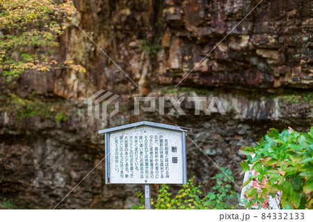 兵庫県三木市にある第二十六番札所 大谷山 大谿寺 伽耶院(だいけいじきゃらいん)前にある断層 兵庫県三木市にある第二十六番札所 大谷山 大谿寺 伽耶院(だいけいじきゃらいん)前にある断層 84332133