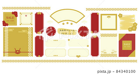 日本の和風フレームセット お正月 背景イラストのイラスト素材