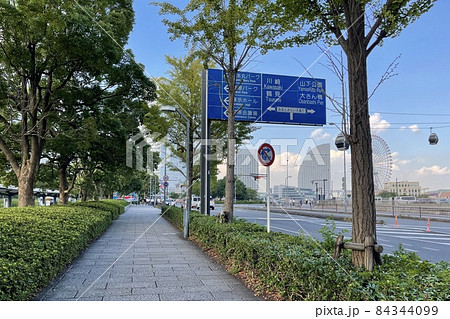 横浜 みなとみらいの景色 横浜 みなとみらいの景色 84344099