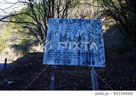 群馬県　桐生市　桐生川上流　林道三境線の三境隧道付近のみどり市東町（旧東村）側にあった案内標識 84346888