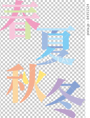 Spring / Summer / Autumn / Winter_Vertical 84351524